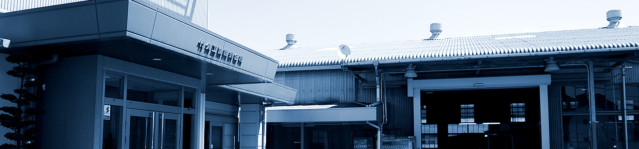 会社概要 竹久工業株式会社